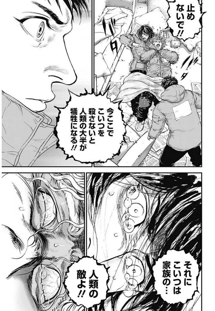 BORDER66 ボーダー66 漫画 - 第48話 - Page 3