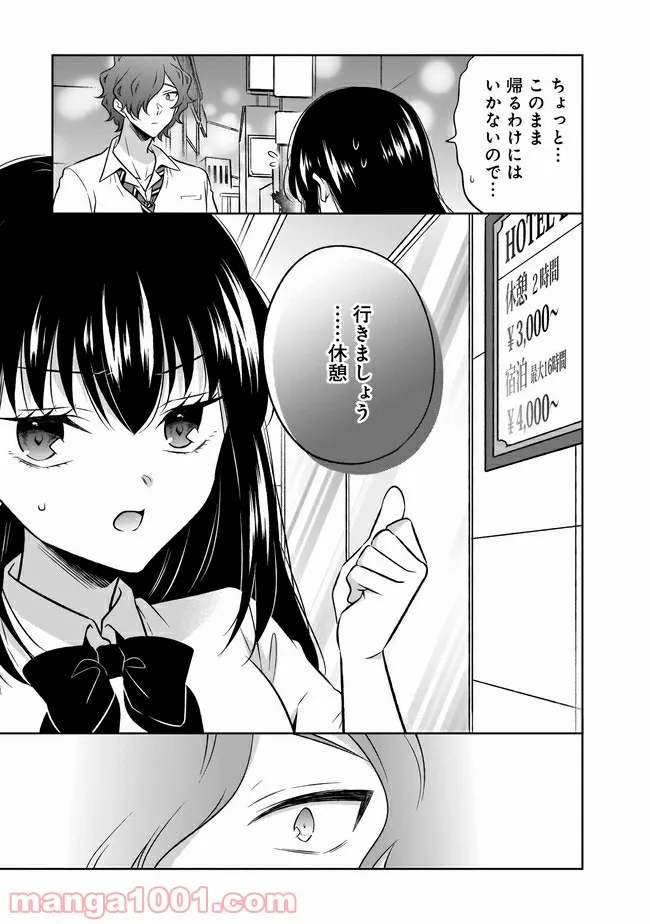 姫様、時給800円。 第11.2話 - Trang 1