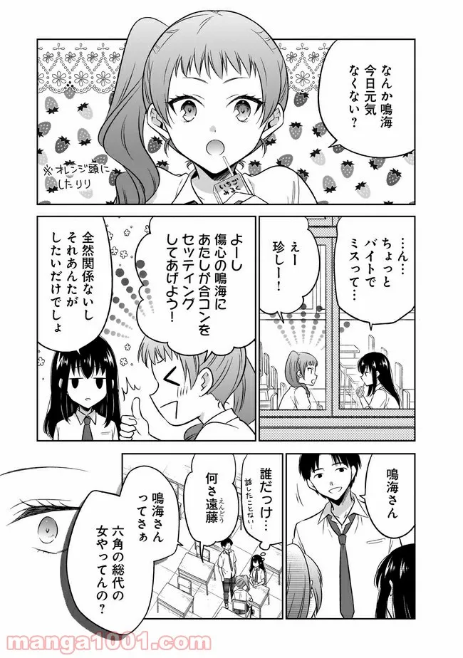 姫様、時給800円。 第11.2話 - Trang 11