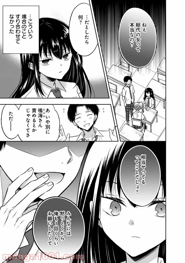 姫様、時給800円。 第12.1話 - Trang 2