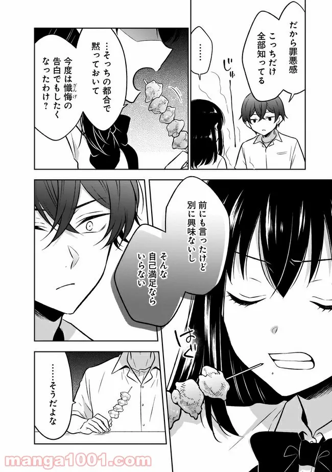 姫様、時給800円。 第12.1話 - Trang 9