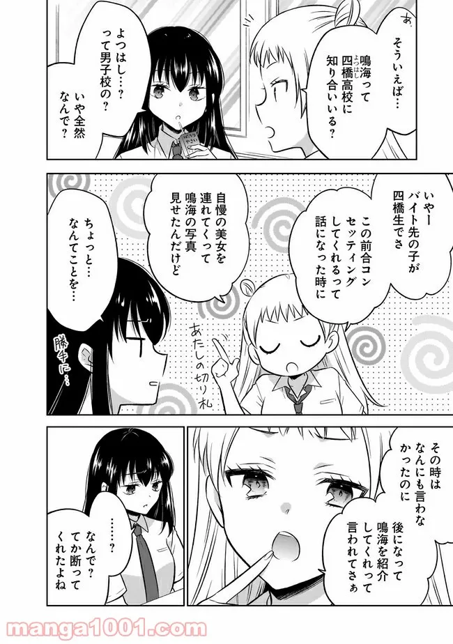 姫様、時給800円。 第12.2話 - Trang 10