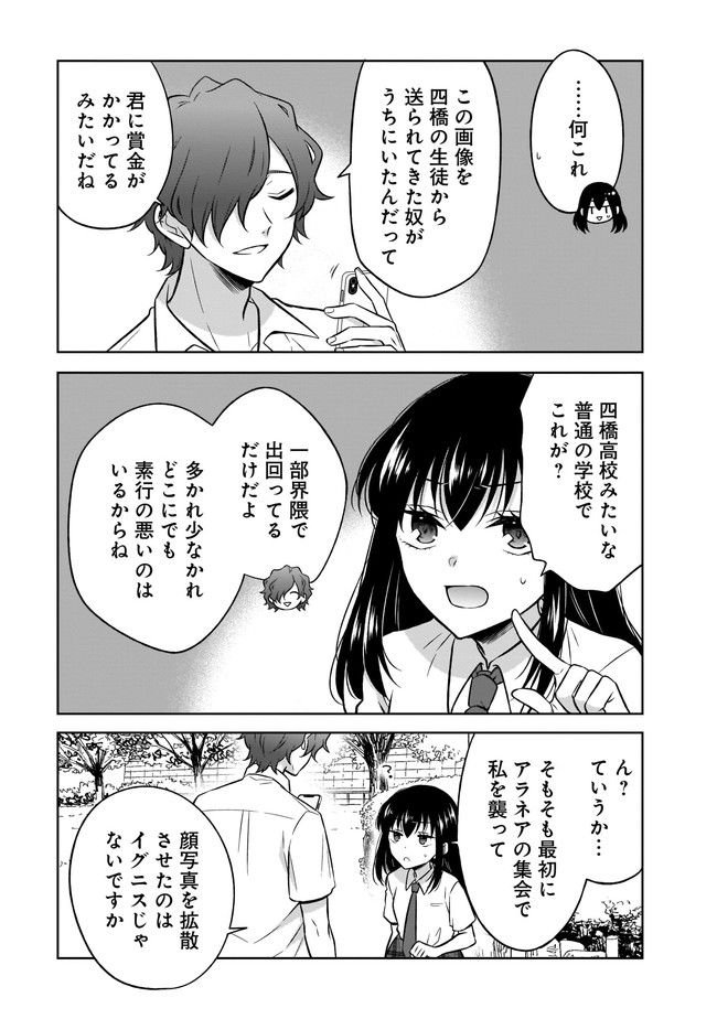 姫様、時給800円。 第13.1話 - Trang 13