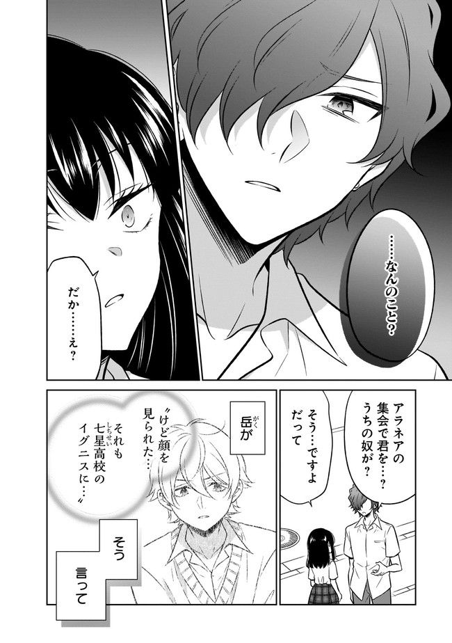 姫様、時給800円。 第13.1話 - Trang 14