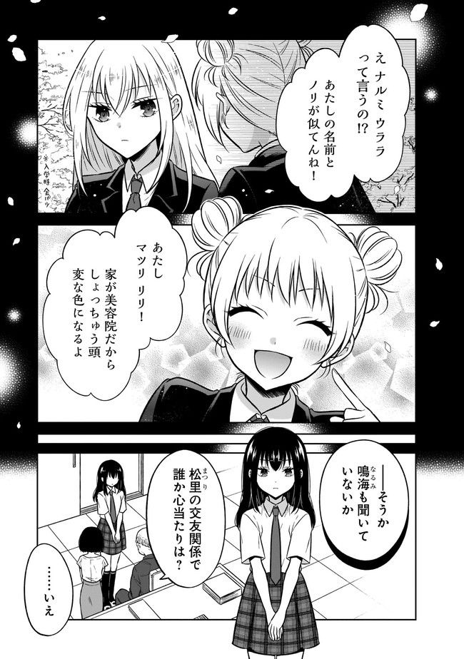 姫様、時給800円。 第13.1話 - Trang 3