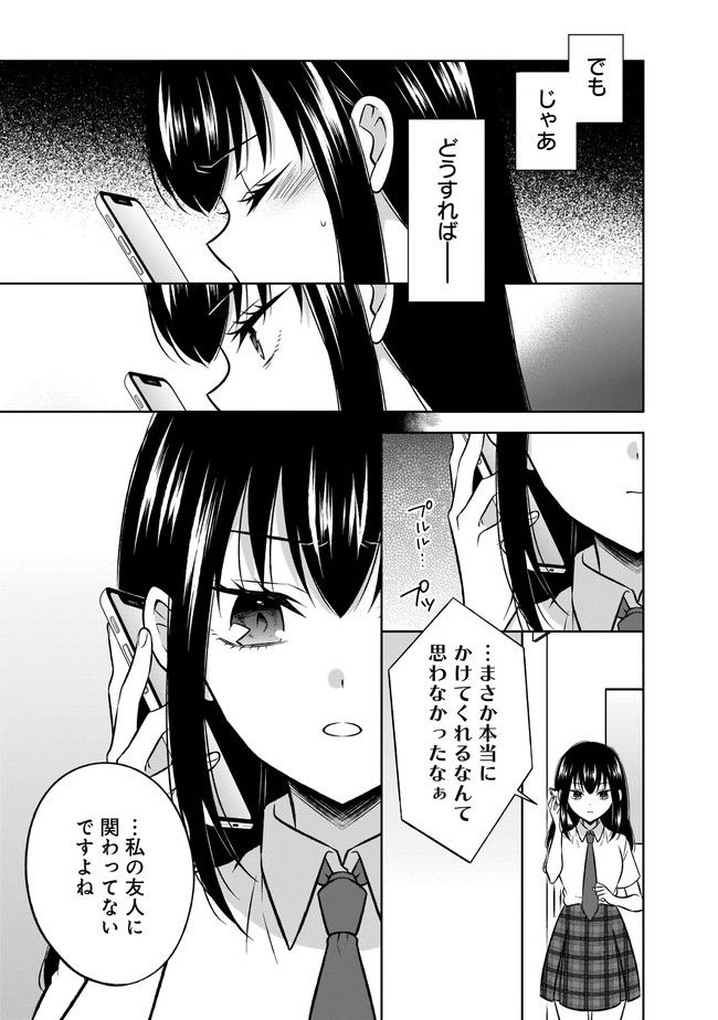 姫様、時給800円。 第13.1話 - Trang 5