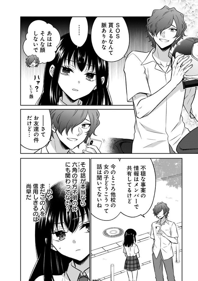 姫様、時給800円。 第13.1話 - Trang 10