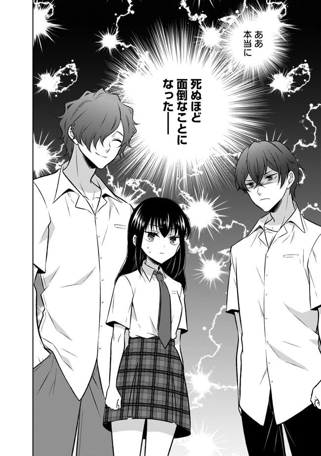 姫様、時給800円。 第13.2話 - Trang 12
