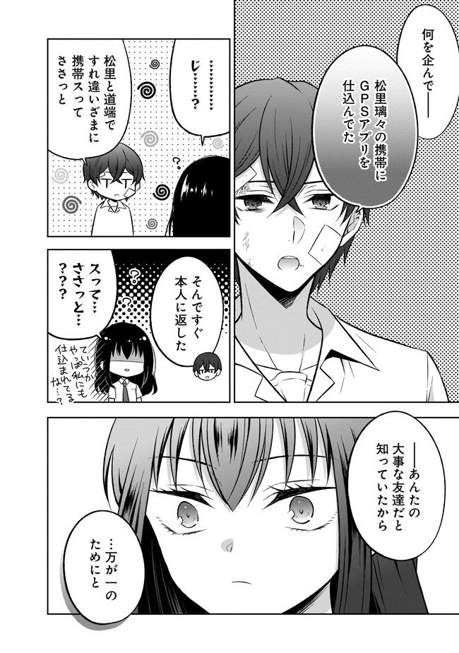 姫様、時給800円。 第14.2話 - Trang 10