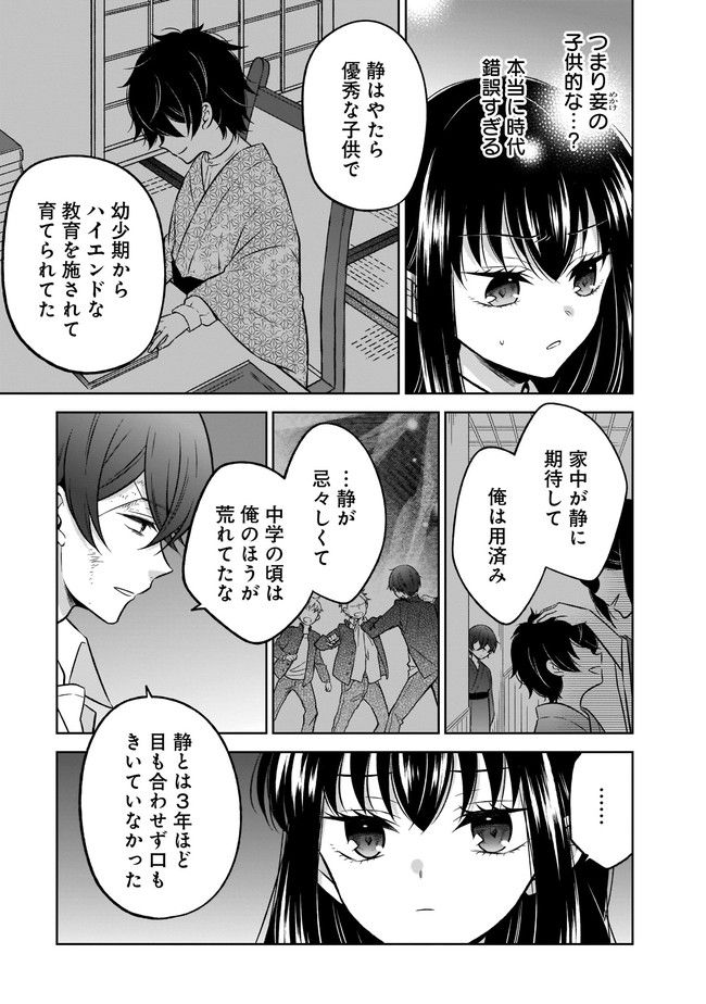 姫様、時給800円。 第15.1話 - Trang 11