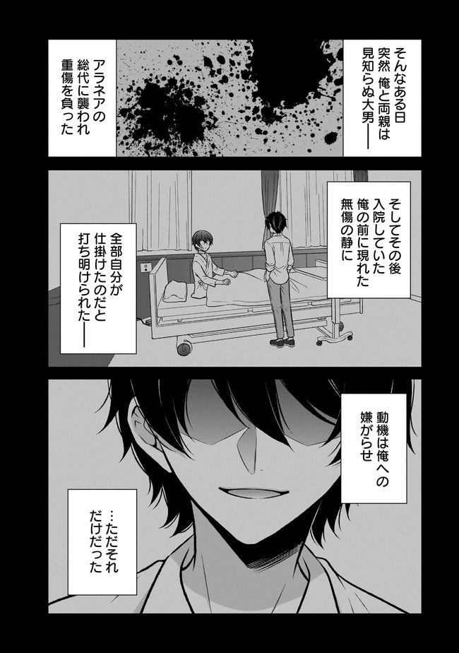 姫様、時給800円。 第15.1話 - Trang 12