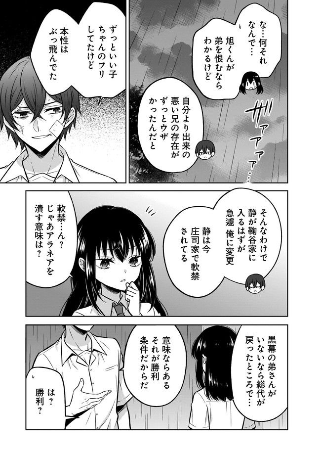 姫様、時給800円。 第15.1話 - Trang 13