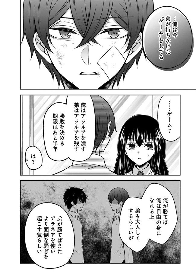 姫様、時給800円。 第15.1話 - Trang 14