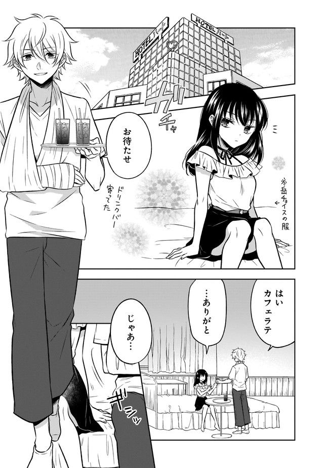 姫様、時給800円。 第16.1話 - Trang 11
