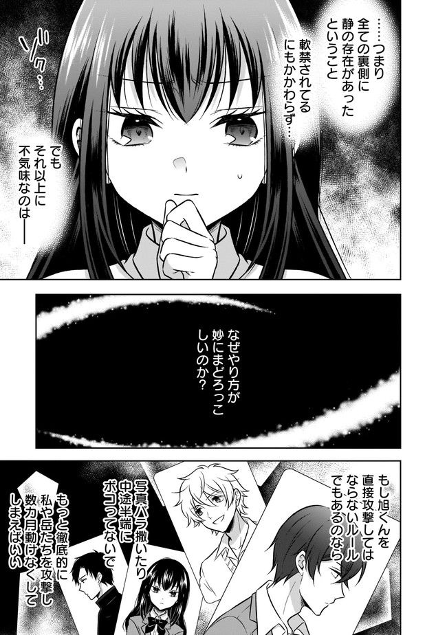 姫様、時給800円。 第16.1話 - Trang 5