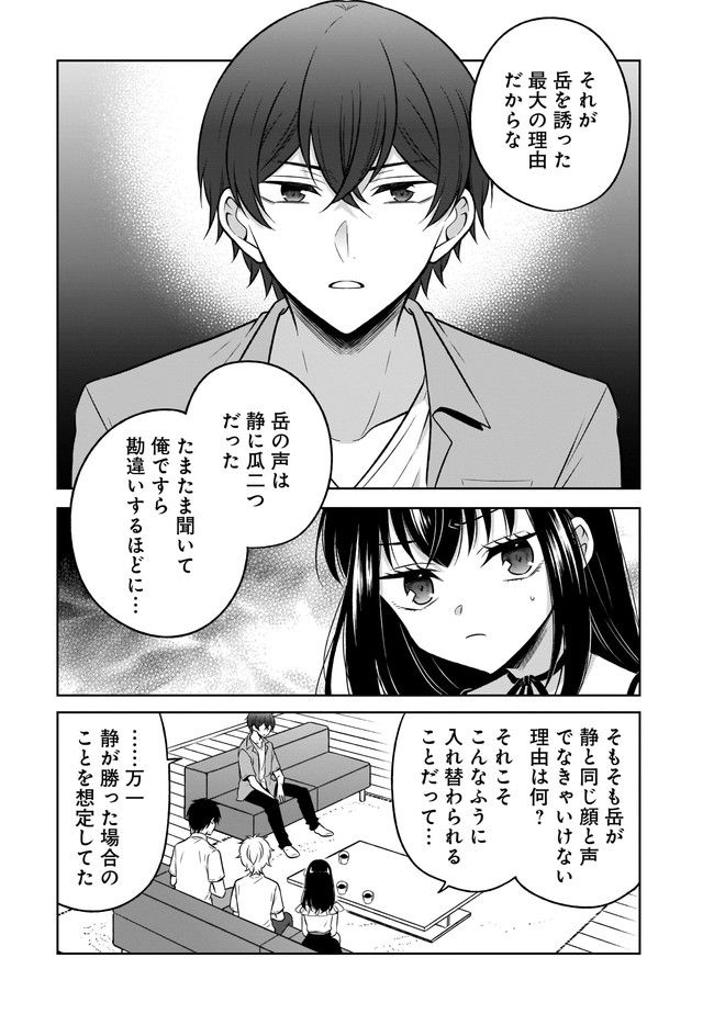 姫様、時給800円。 第17.1話 - Trang 7