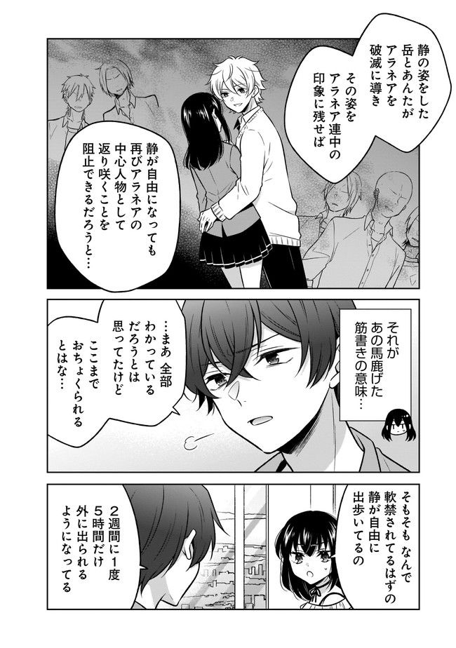 姫様、時給800円。 第17.1話 - Trang 8