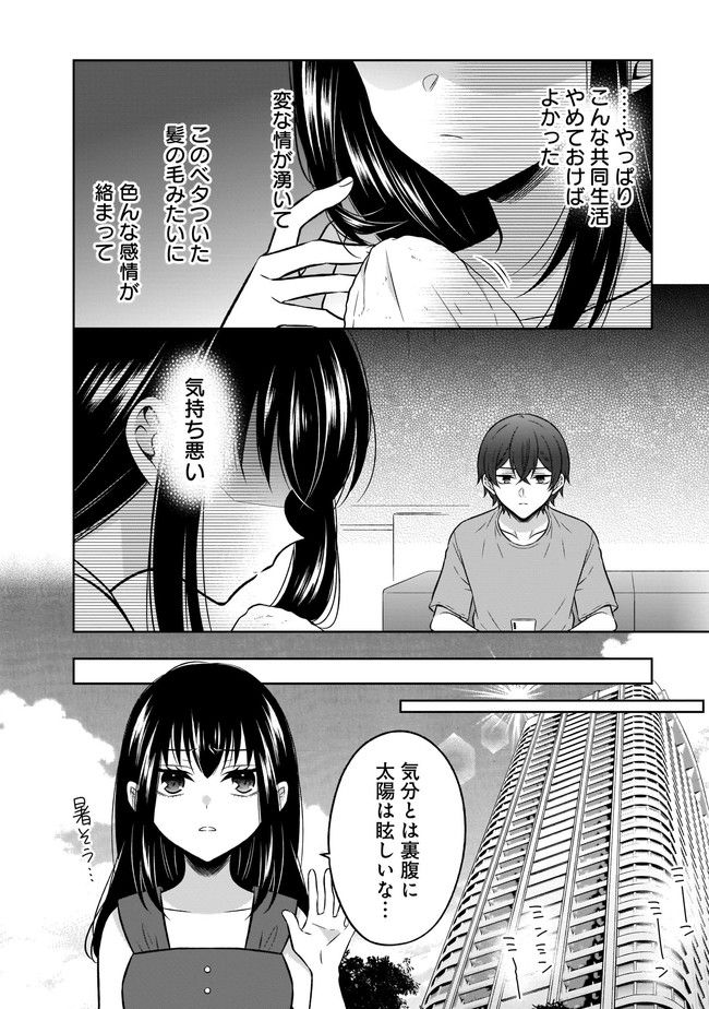 姫様、時給800円。 第18.1話 - Trang 14