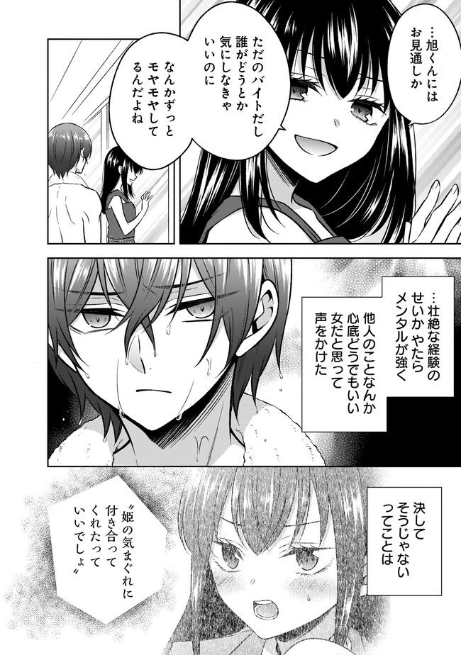 姫様、時給800円。 第18.1話 - Trang 16