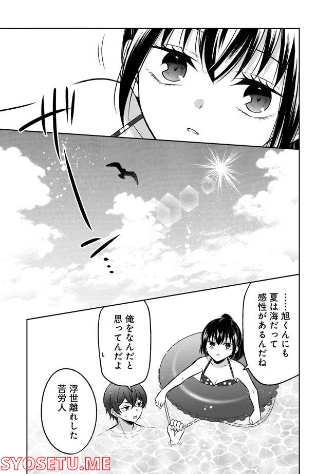 姫様、時給800円。 第18.2話 - Trang 5