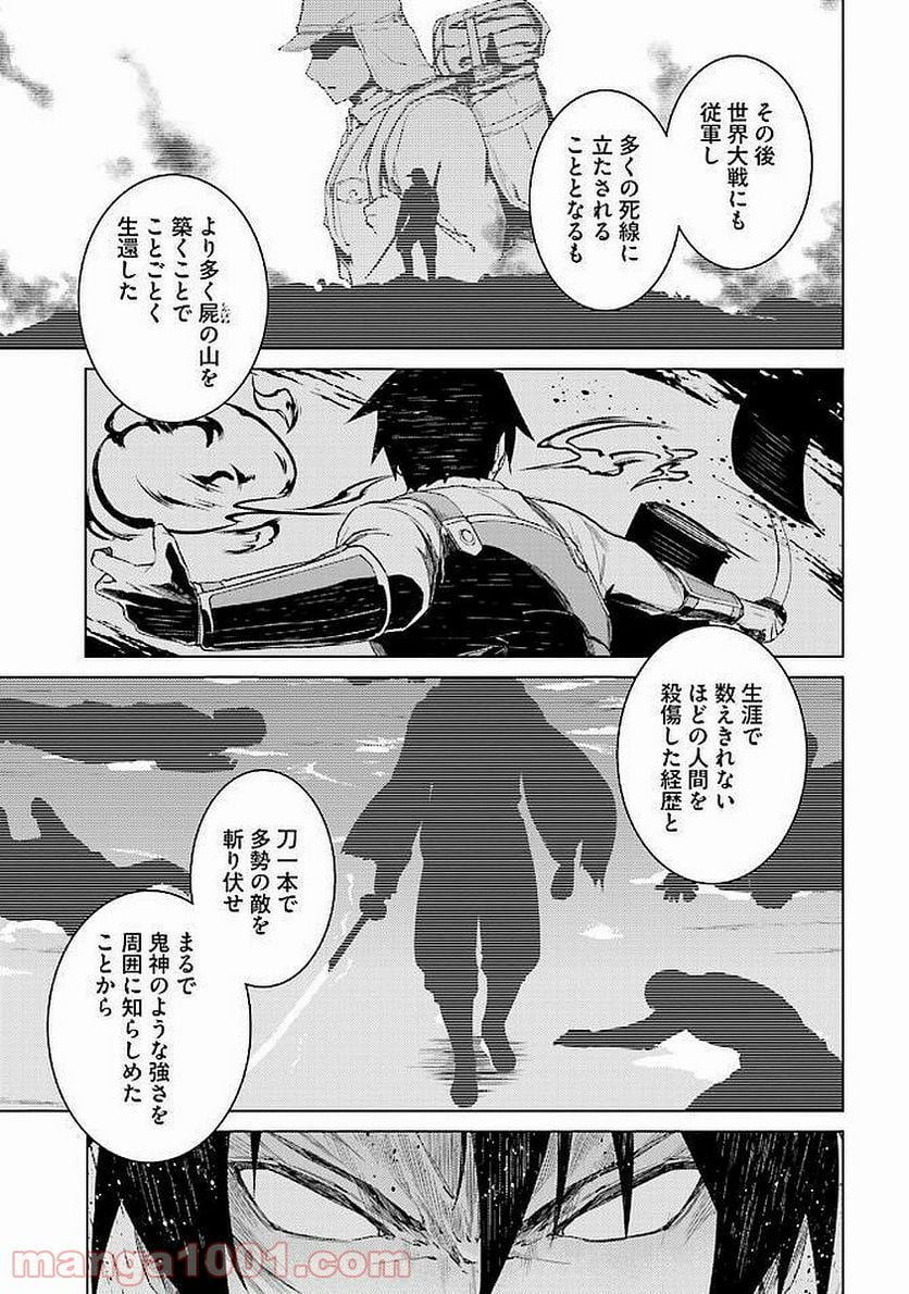 二度目の人生を異世界で 第13.1話 - Trang 15