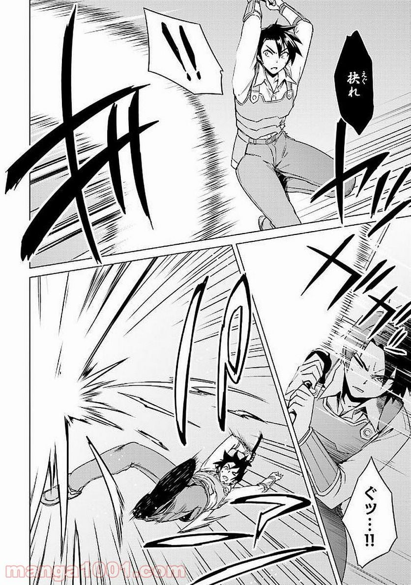 二度目の人生を異世界で 第13.1話 - Trang 10