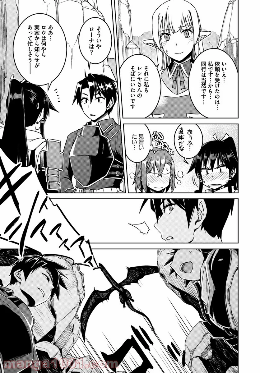 二度目の人生を異世界で 第28.2話 - Trang 11