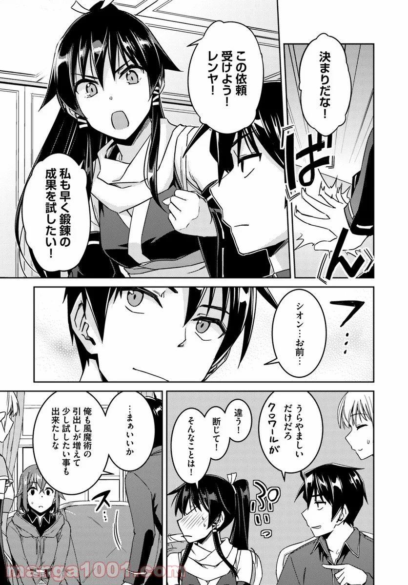 二度目の人生を異世界で 第28.2話 - Trang 7