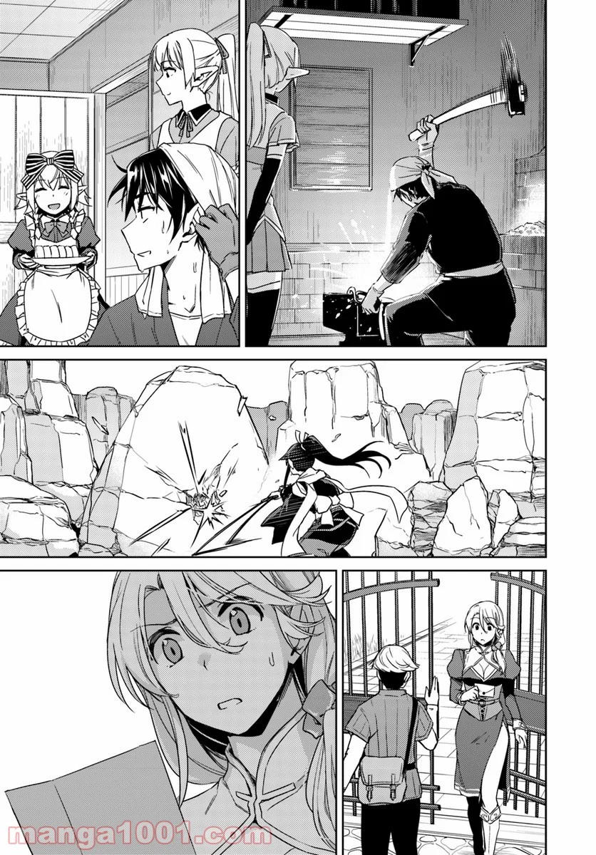 二度目の人生を異世界で 第28.2話 - Trang 9