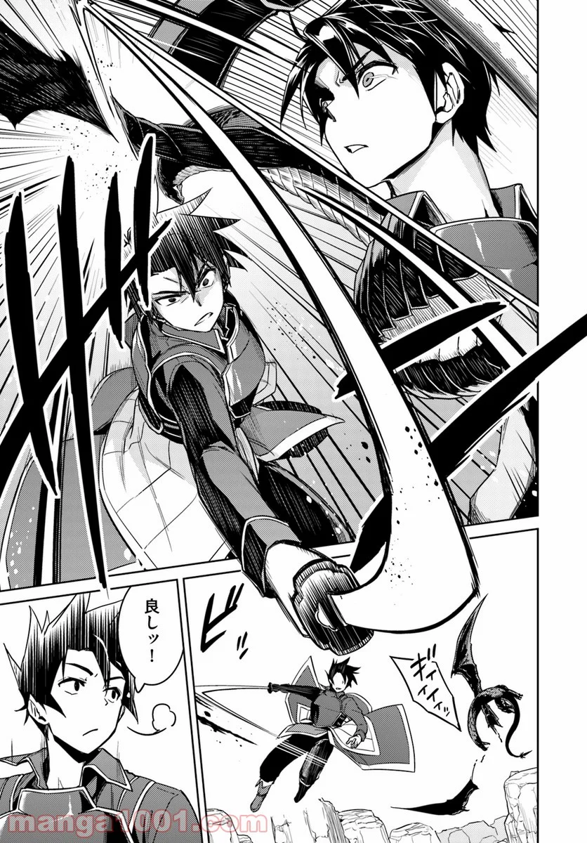 二度目の人生を異世界で 第29.1話 - Trang 11