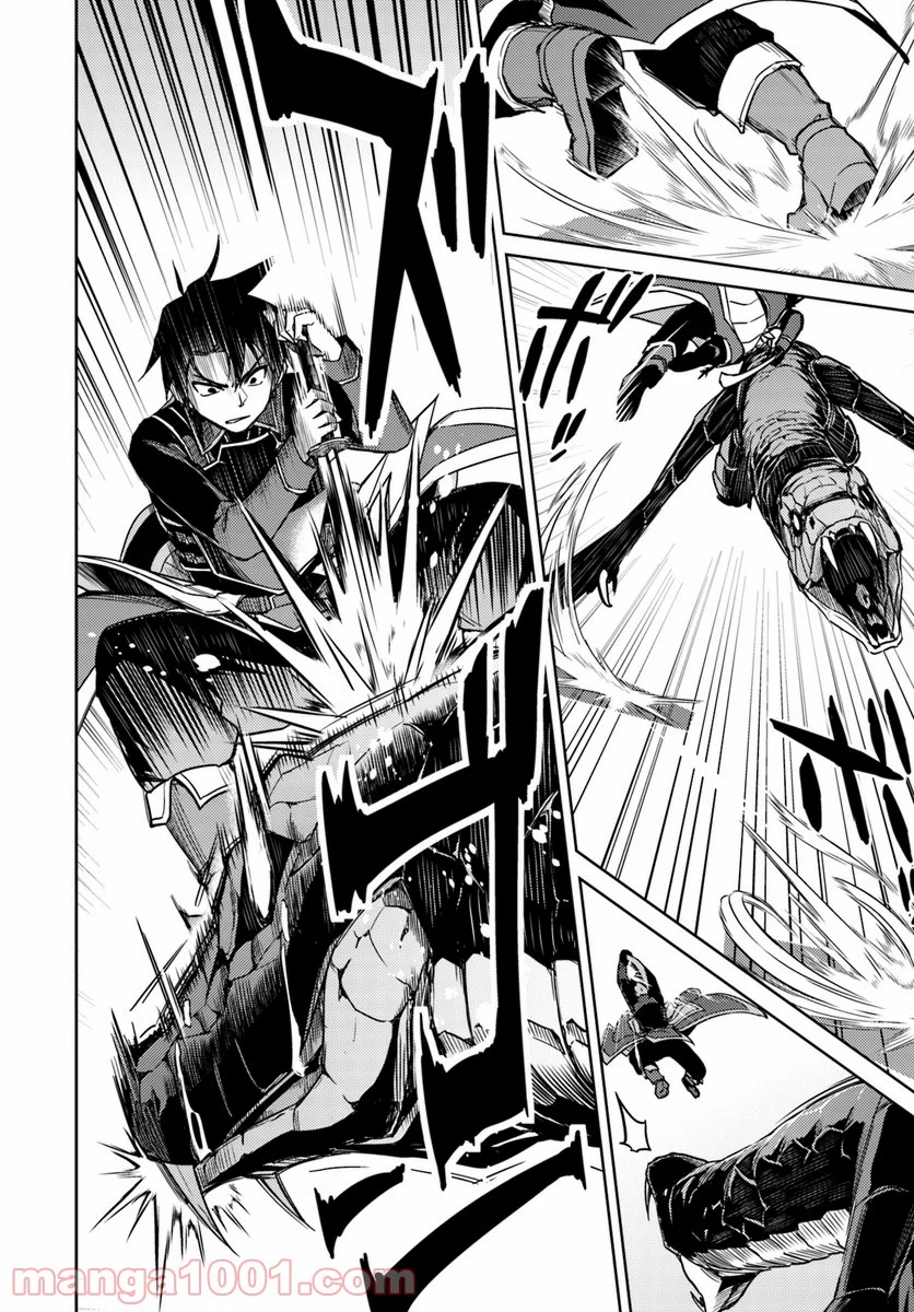 二度目の人生を異世界で 第29.1話 - Trang 12