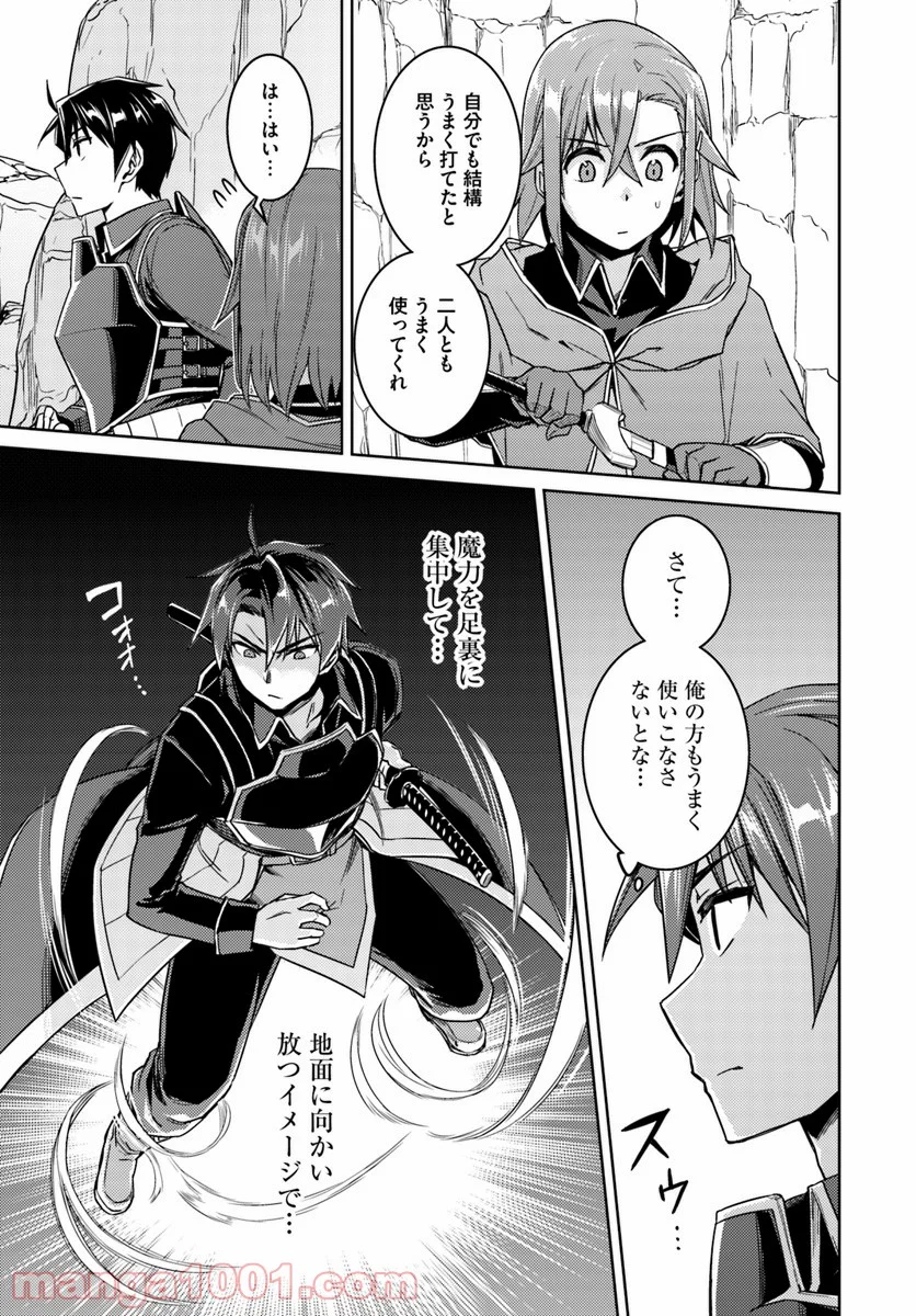 二度目の人生を異世界で 第29.1話 - Trang 5