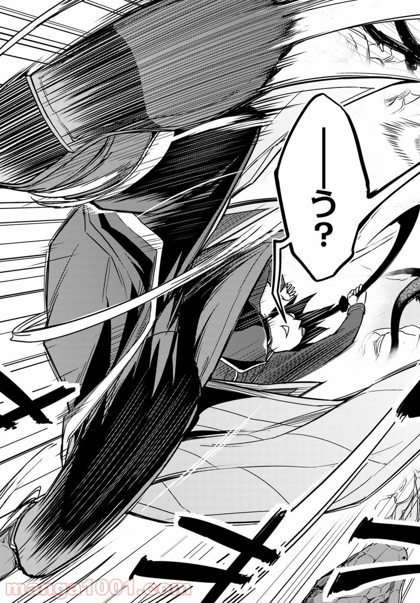 二度目の人生を異世界で 第29.1話 - Trang 7