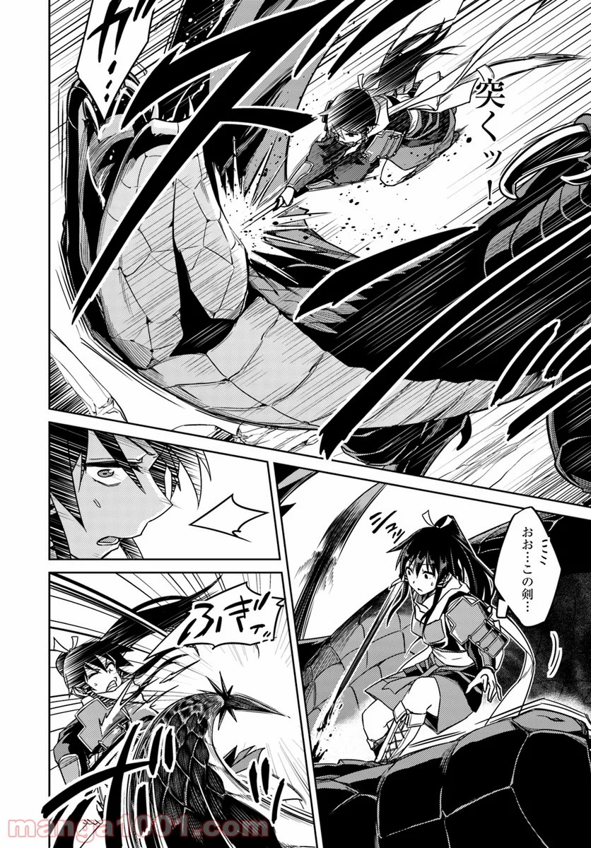 二度目の人生を異世界で 第29.2話 - Trang 4