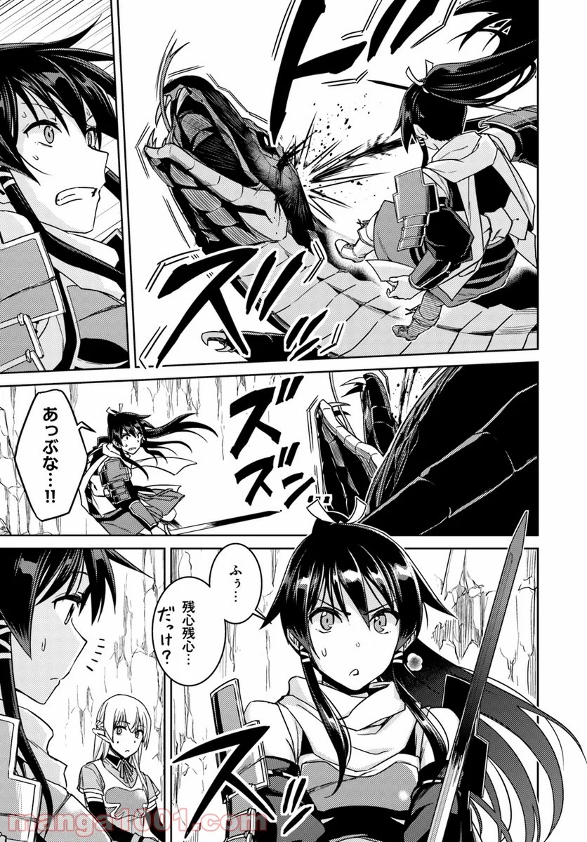 二度目の人生を異世界で 第29.2話 - Trang 5