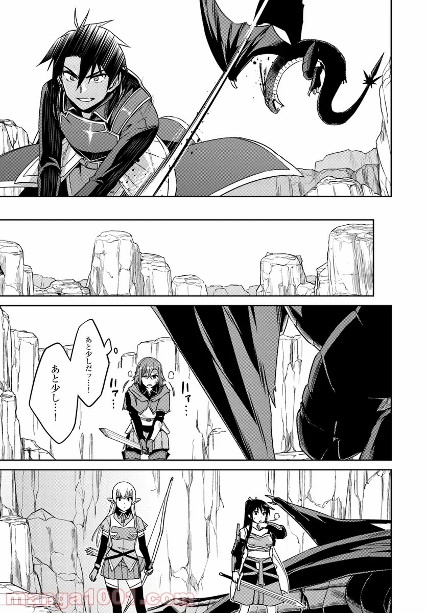 二度目の人生を異世界で 第30.1話 - Trang 11