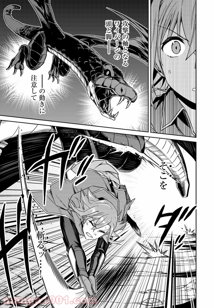 二度目の人生を異世界で 第30.1話 - Trang 5