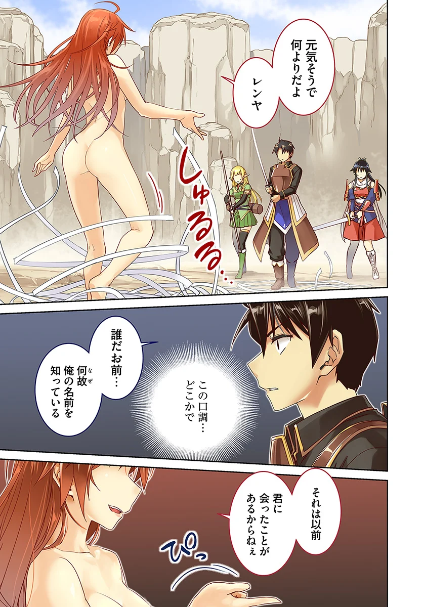 二度目の人生を異世界で 第31.1話 - Trang 1