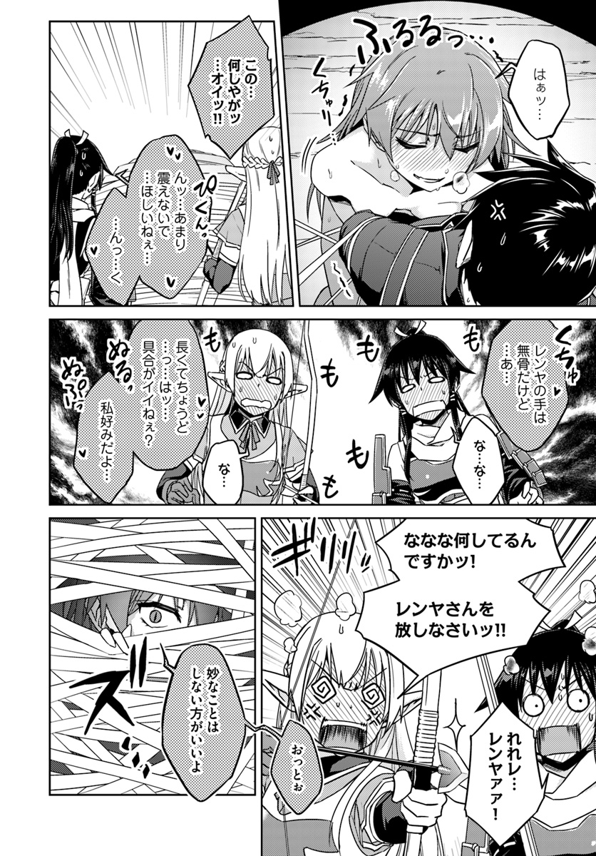 二度目の人生を異世界で 第31.1話 - Trang 12