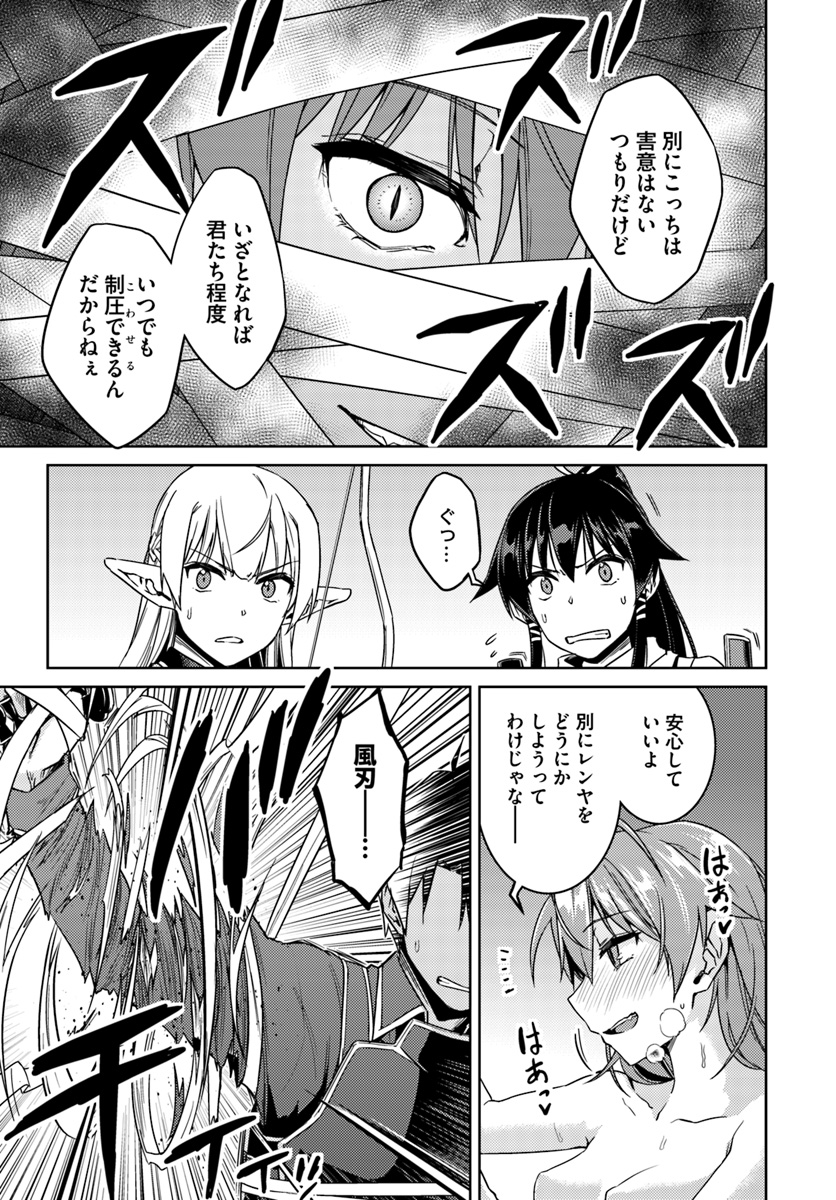 二度目の人生を異世界で 第31.1話 - Trang 13