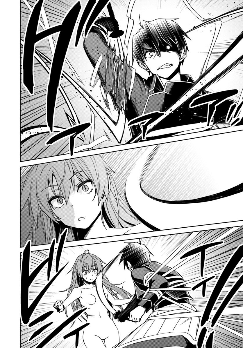 二度目の人生を異世界で 第31.1話 - Trang 14