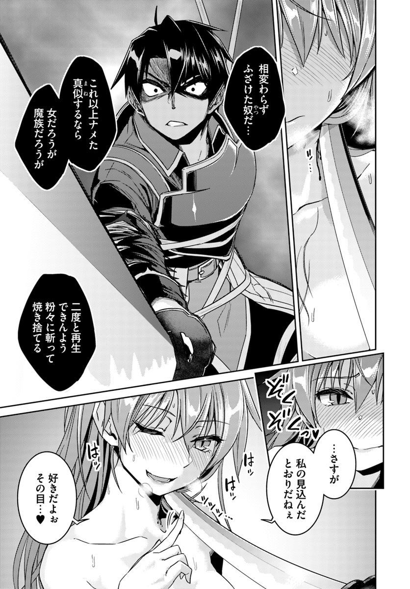 二度目の人生を異世界で 第31.1話 - Trang 15