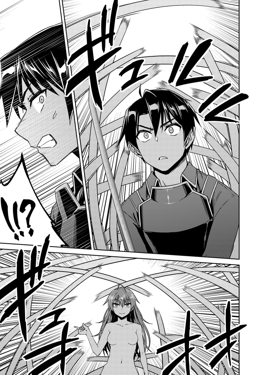 二度目の人生を異世界で 第31.1話 - Trang 9