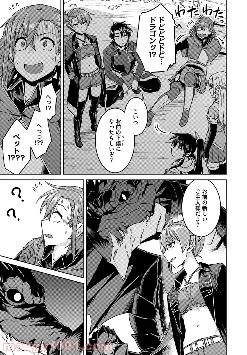 二度目の人生を異世界で 第32.2話 - Trang 15