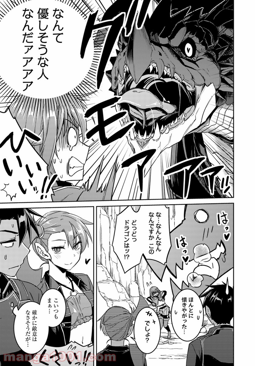 二度目の人生を異世界で 第32.2話 - Trang 17