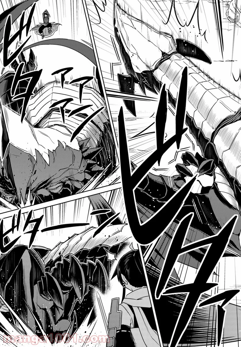 二度目の人生を異世界で 第32.2話 - Trang 3