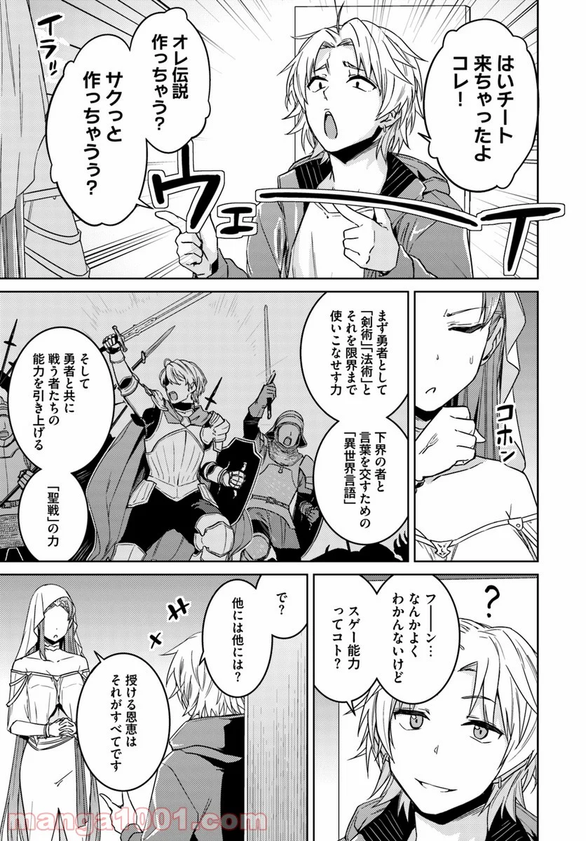 二度目の人生を異世界で 第33.1話 - Trang 5