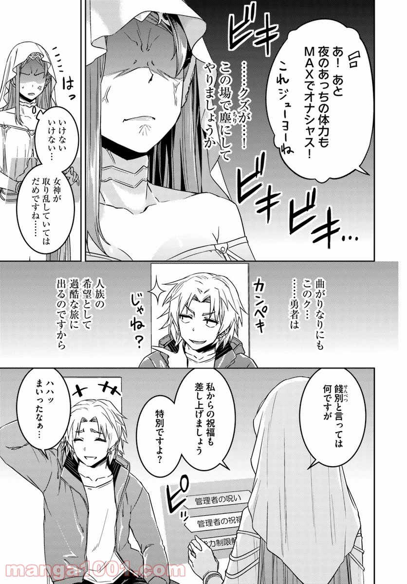 二度目の人生を異世界で 第33.1話 - Trang 7