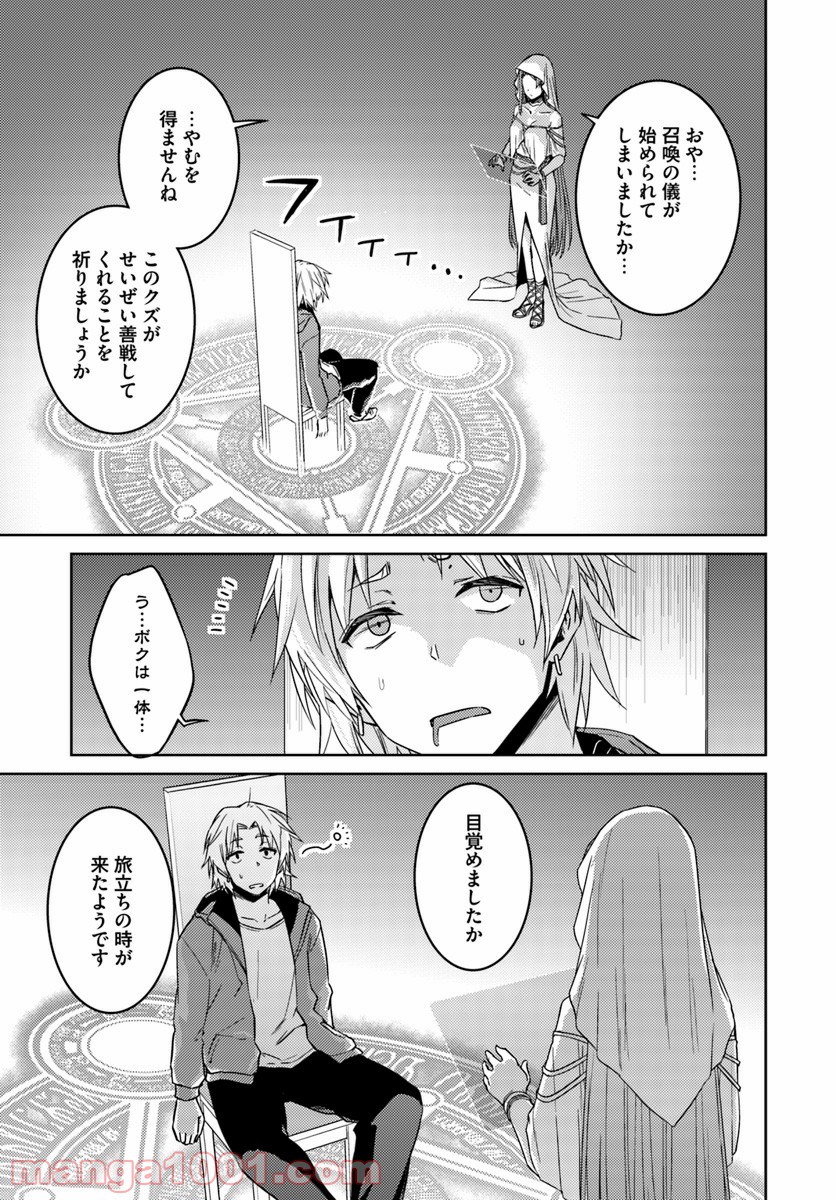 二度目の人生を異世界で 第33.1話 - Trang 9