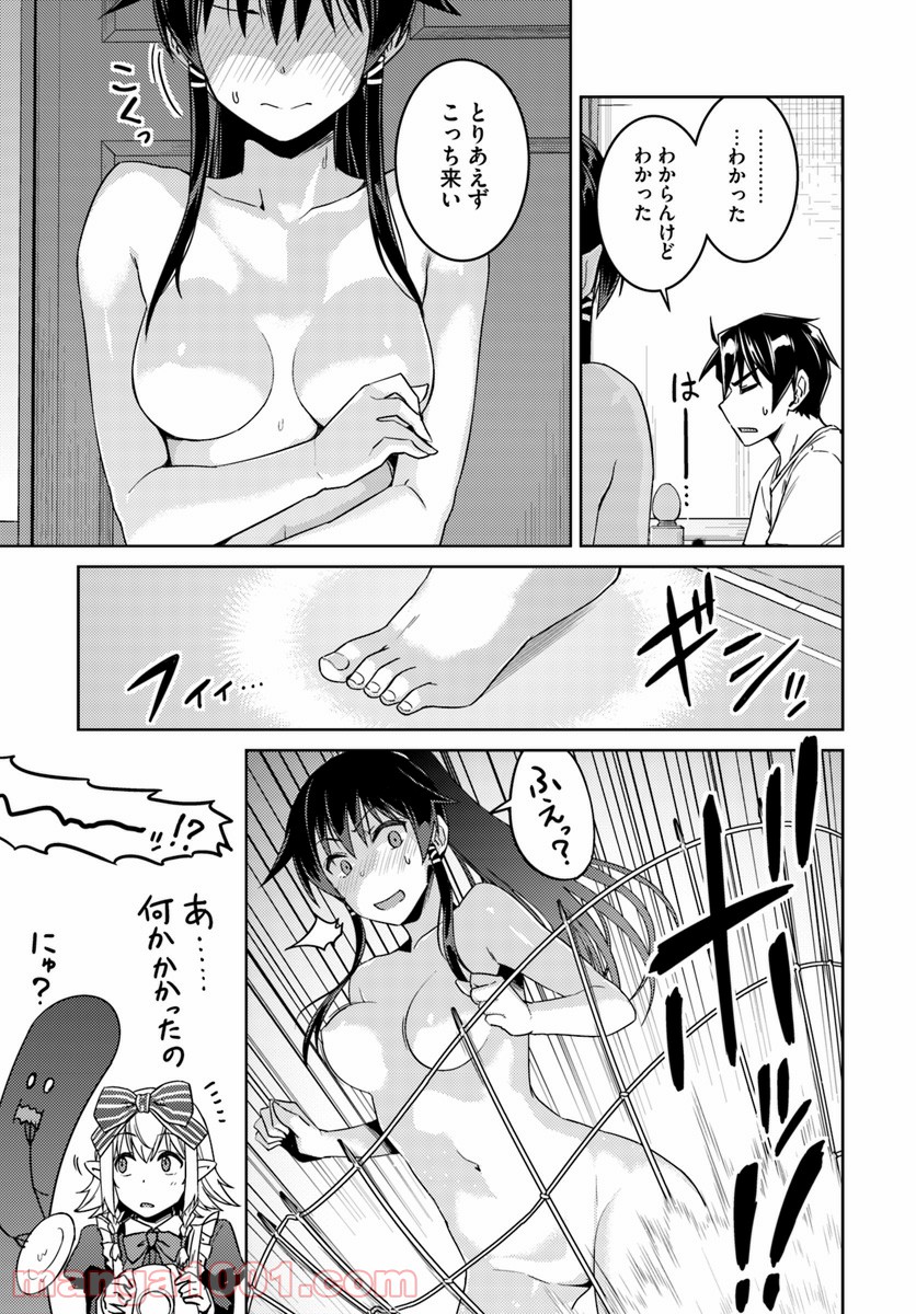 二度目の人生を異世界で 第33.2話 - Trang 3